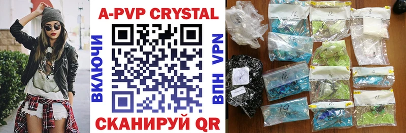 Купить закладки  Краснотурьинск  APVP мука 