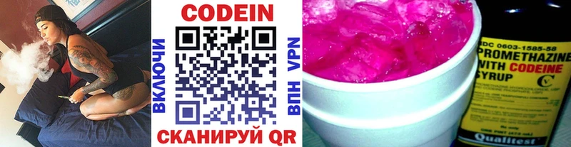 Купить закладки  Краснотурьинск  Кодеиновый сироп Lean Purple Drank 