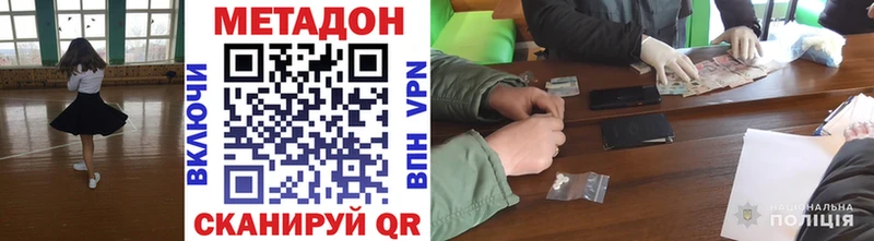 МЕТАДОН мёд Краснотурьинск